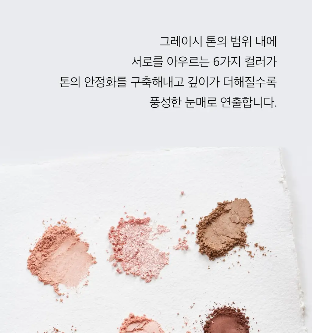 [NEW/라뮤끄] 에크멀 오버클래식 아이 팔레트 2종 상세페이지 18